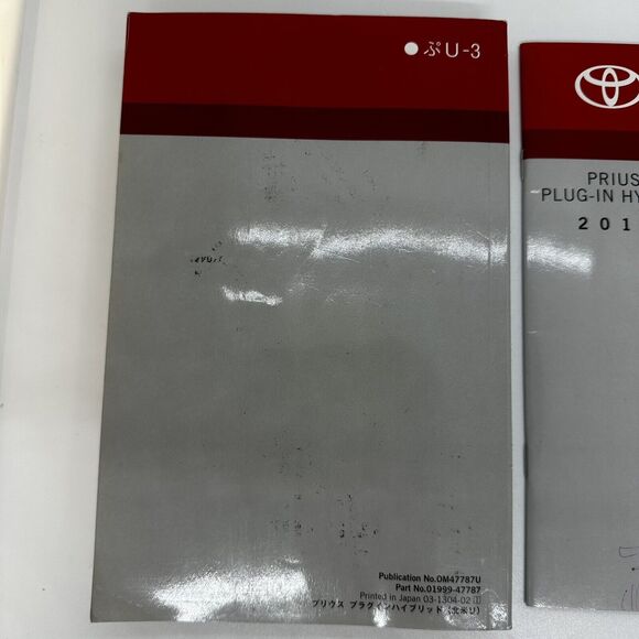 2013 Toyota Prius Plug-in Hybrid Owner’s Manual And Quick Guide - Picture 3 of 9